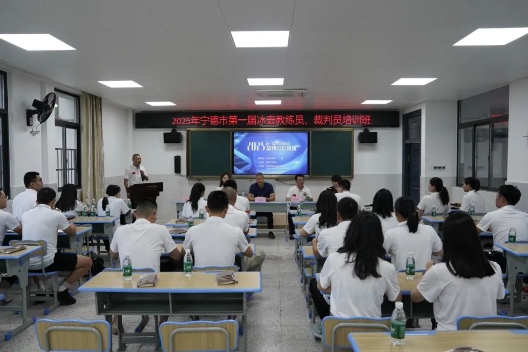 国家级裁判授课！冰壶培训进蕉城→