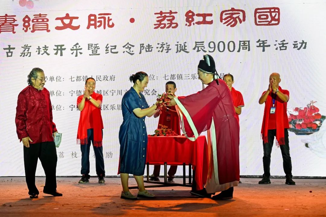 古荔流芳映宋韵，陆游诗魂耀蕉城！这场演出精彩纷呈→
