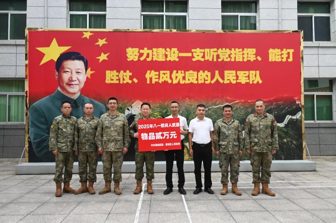 致敬最可爱的人！蕉城开展“八一”慰问活动→