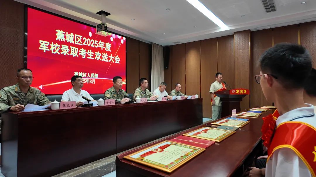 仪式感拉满！蕉城欢送优秀学子入军校