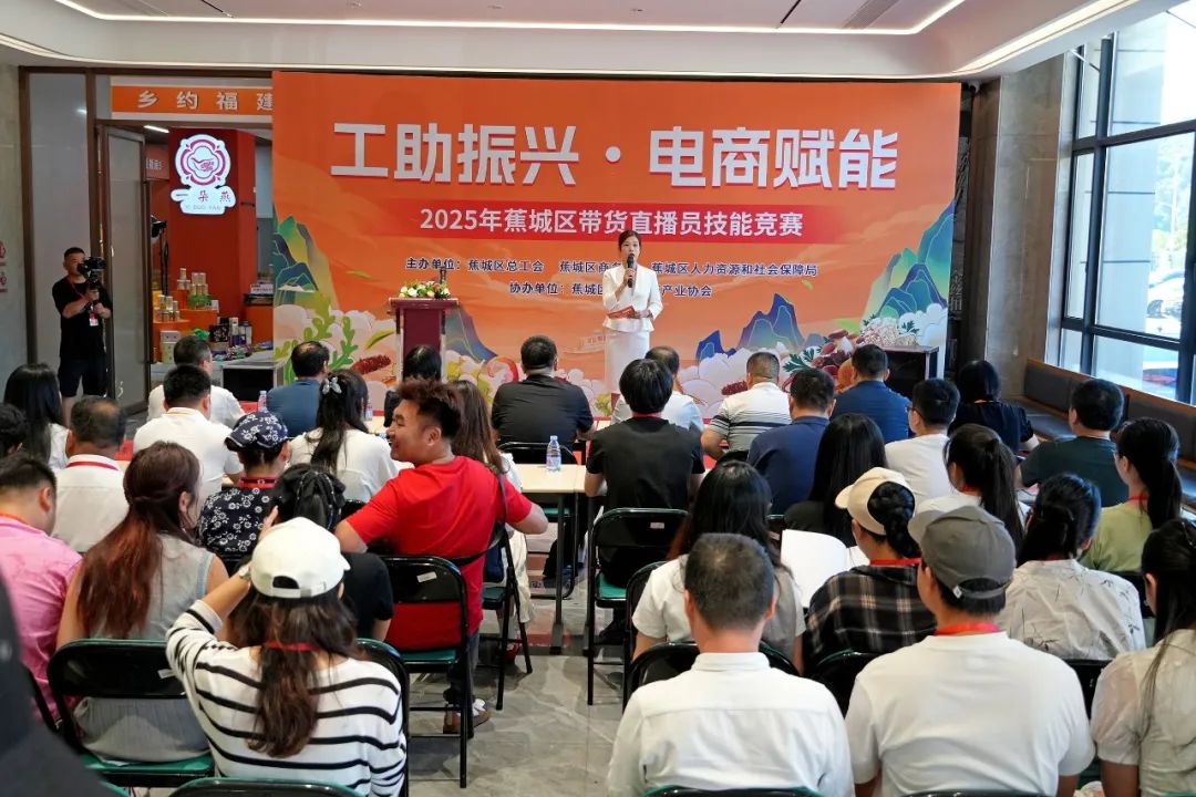 工助振兴，电商赋能！直播界的 “蕉” 点来了→