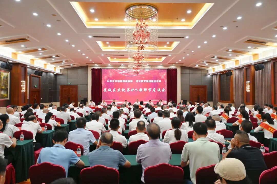 光荣榜发布！蕉城这些教师和教育工作者获表扬，看看都有谁？