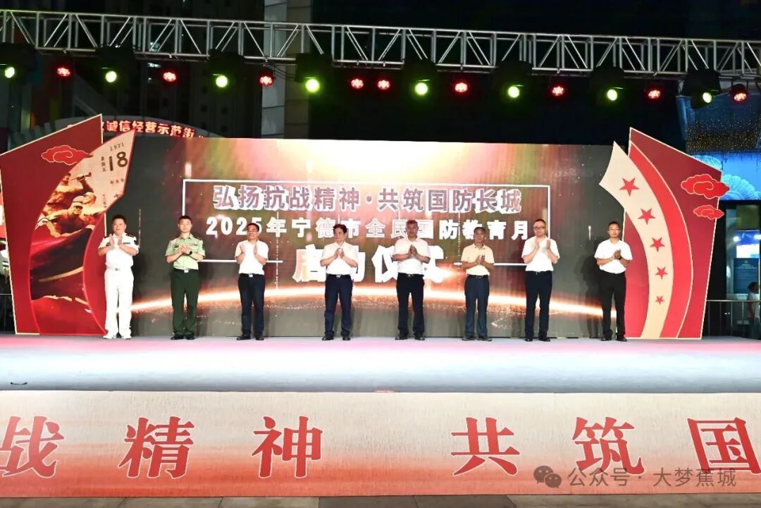 国防教育“动”起来！宁德这场活动实用又走心→