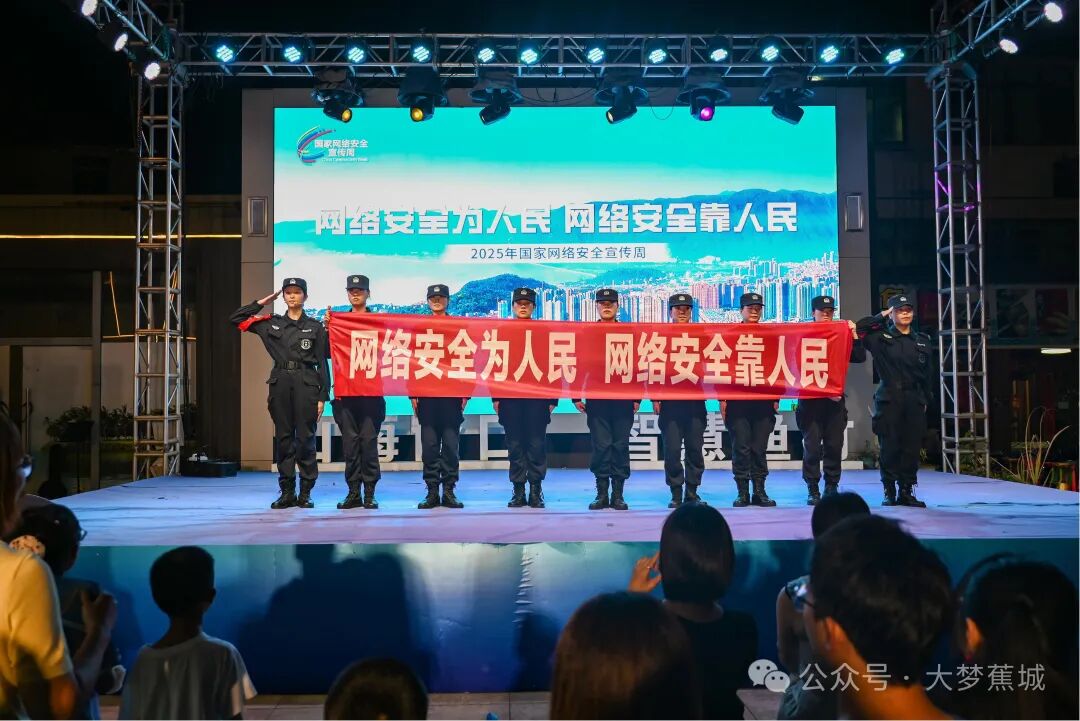 金蛇头这场网安派对，全民加满“安全Buff”！