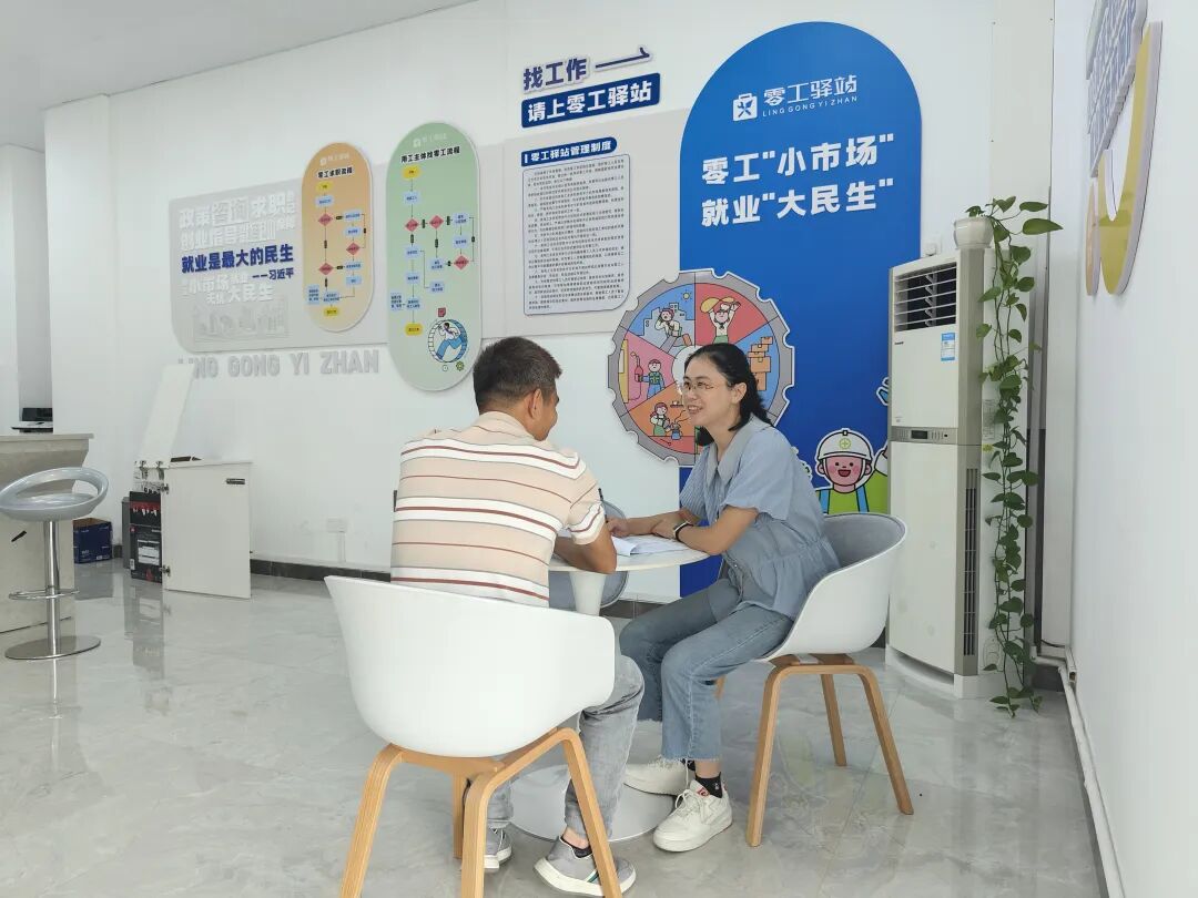 蕉城零工驿站+1,家门口对接好工作→