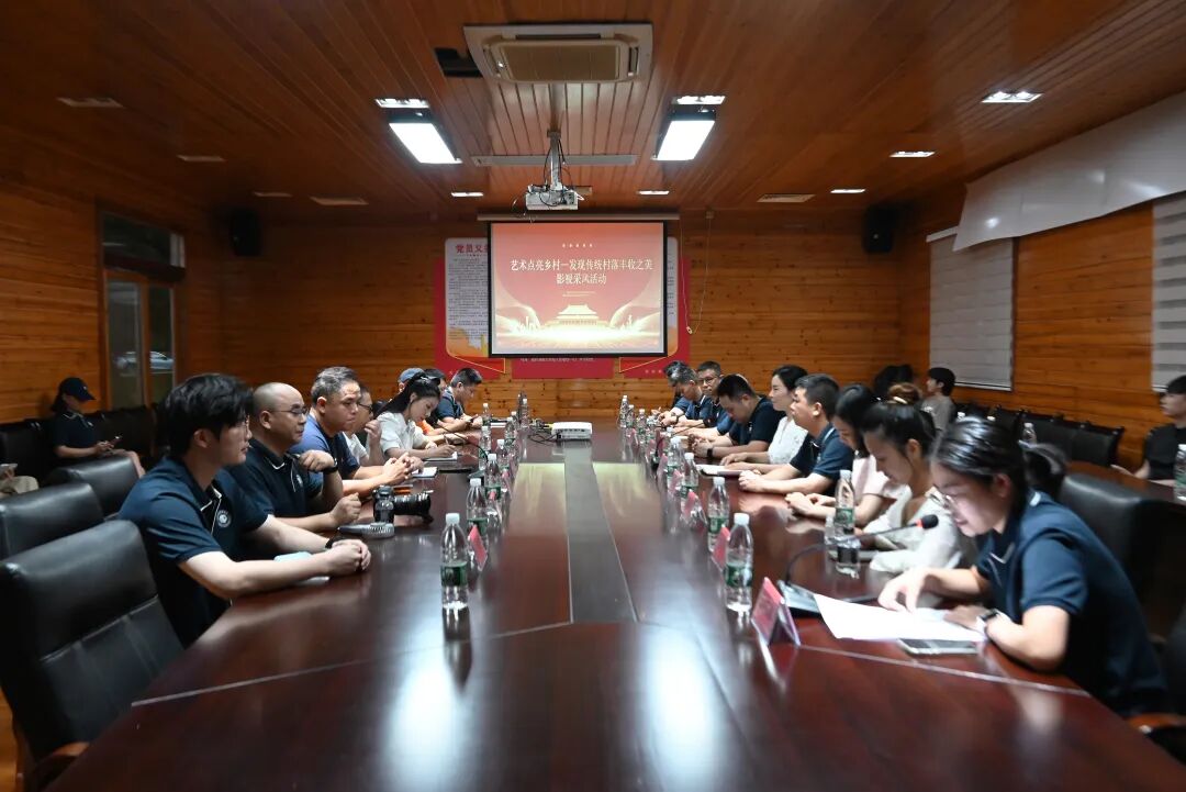 镜头对准传统村落!这场采风,让八都“丰”景入画来