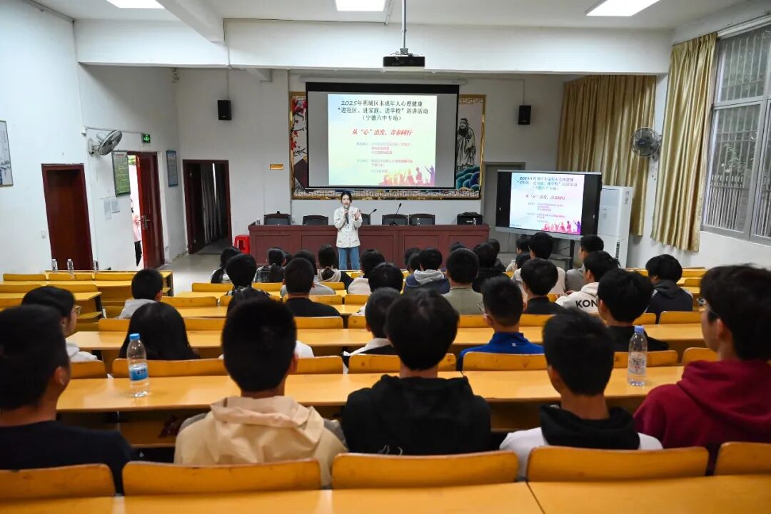 从“心”出发，青春同行！蕉城开展未成年人心理健