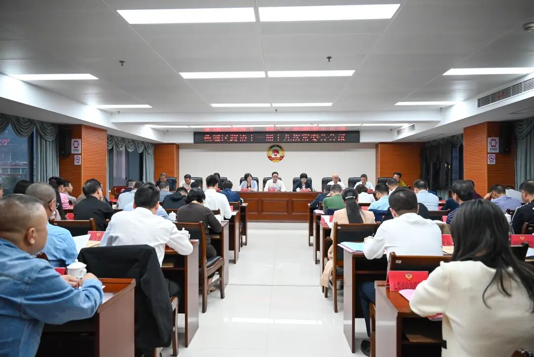 蕉城区政协十一届十九次常委会会议暨专题议政性常委会会议召开