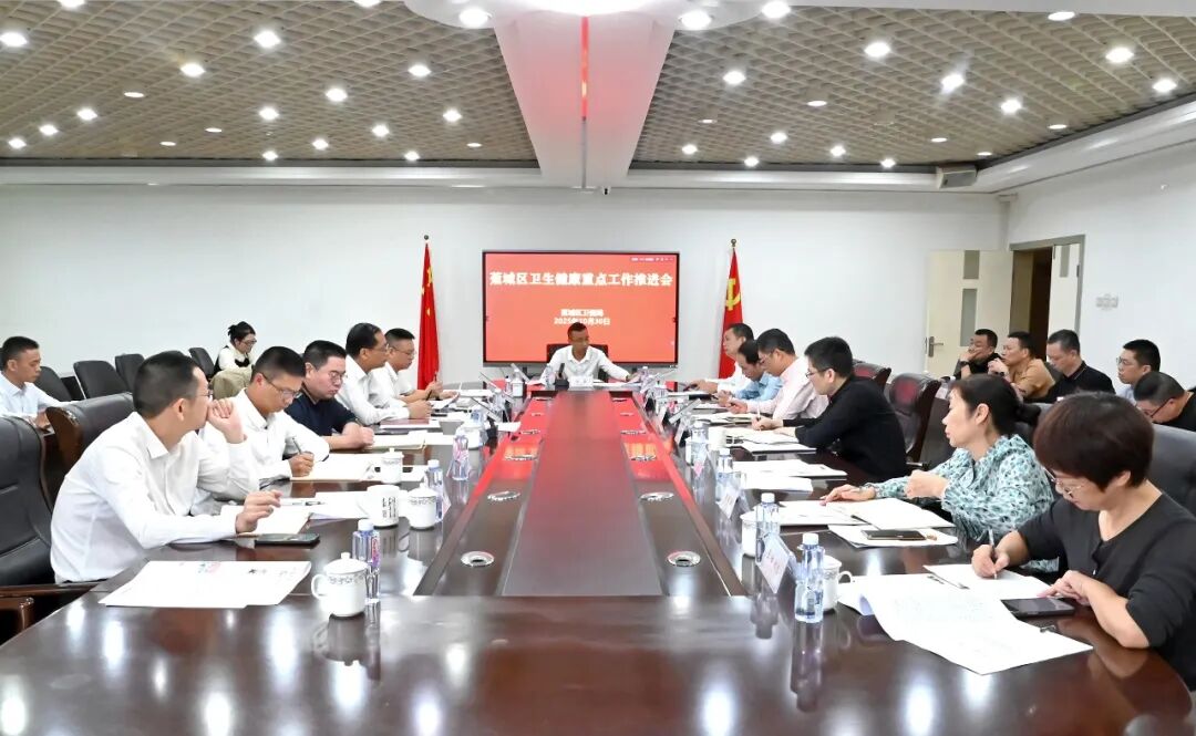聚焦改善与提升!蕉城召开卫生健康重点工作推进会