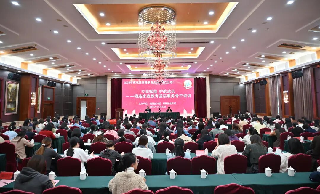 养娃不再“孤军奋战”!蕉城正在打通家校社协同“最后一公里”