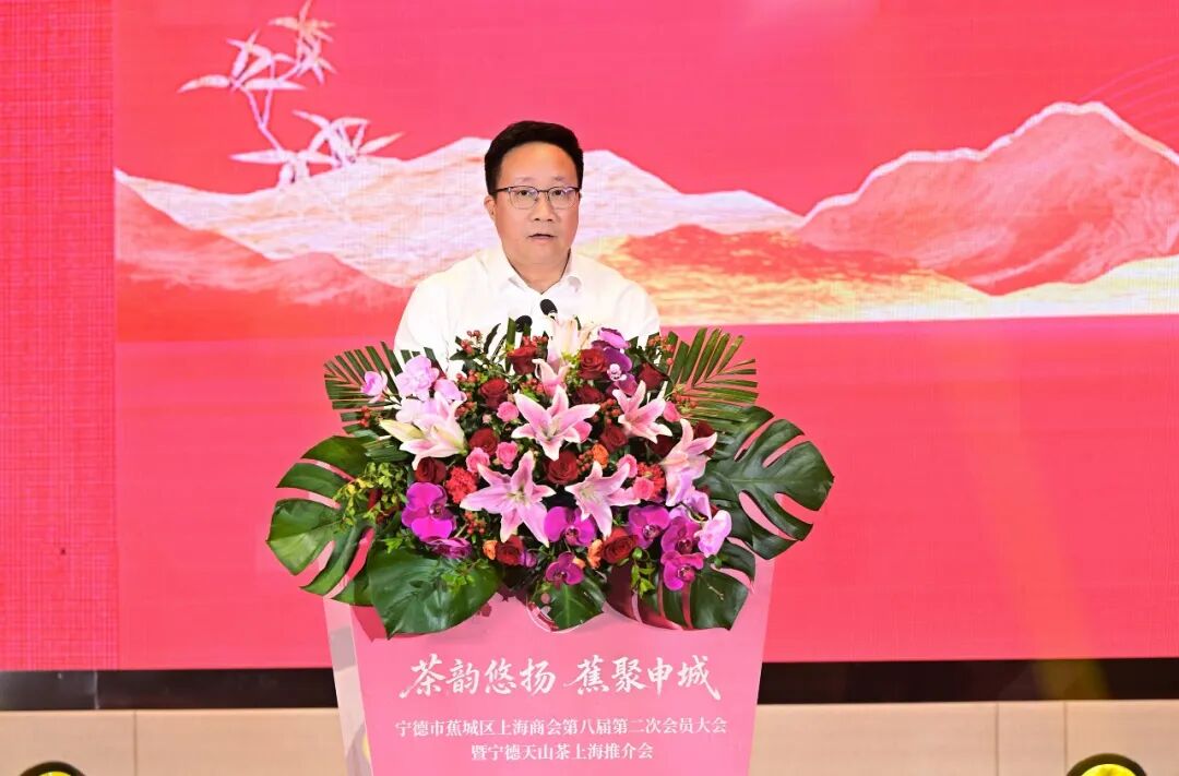 茶韵悠扬 “蕉”聚申城！蕉城上海商会第八届第二
