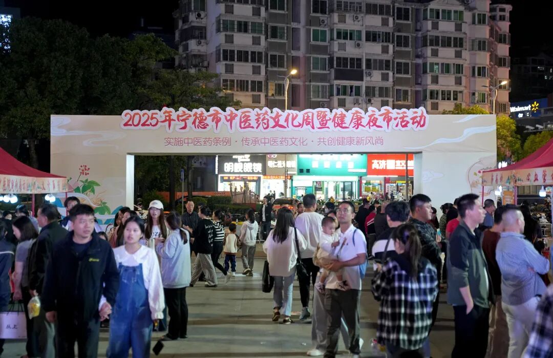 把健康融入生活！宁德这个“健康夜市”好热闹