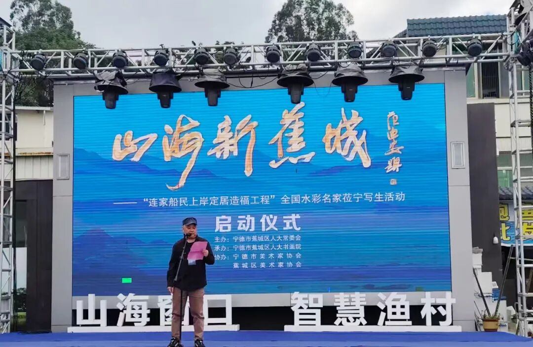 全国水彩名家莅宁写生创作 画笔定格连家船民生活巨变→