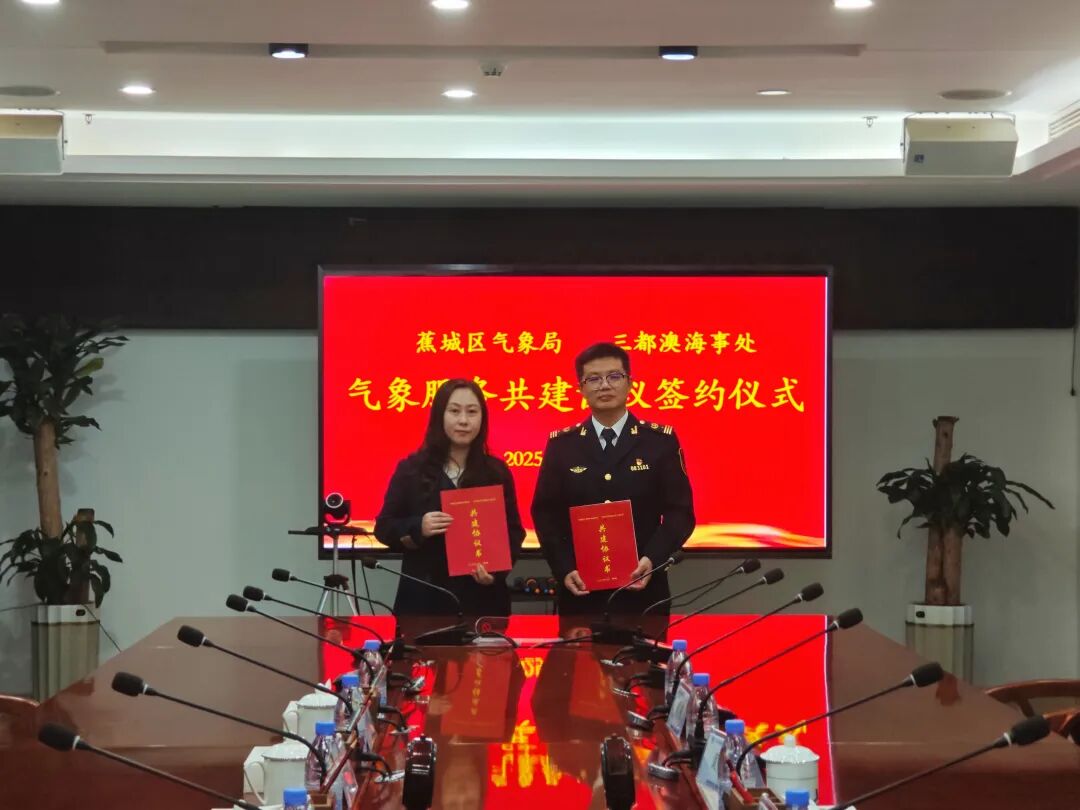 最强“安全搭子”！部门联手护航三都澳→