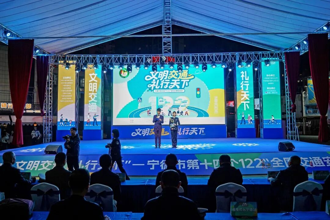 宁德市第十四个122“全国交通安全日”正式启动！