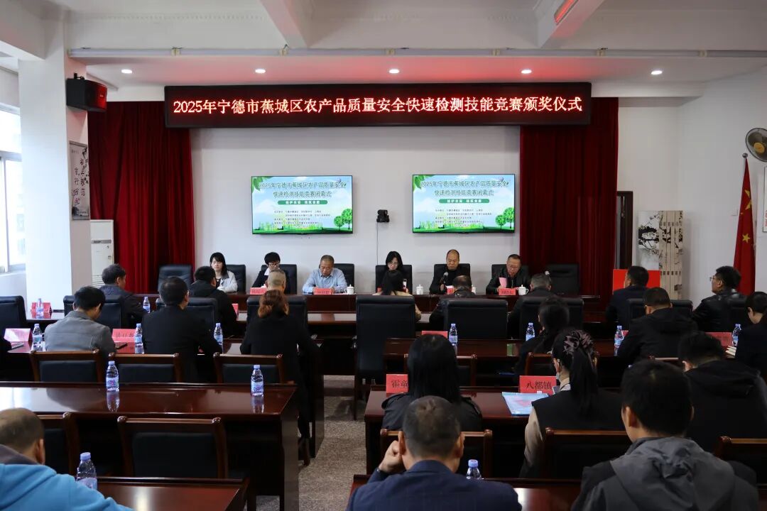 谁是“最强检验员”？蕉城农产品质量安全快检大比武结果揭晓！