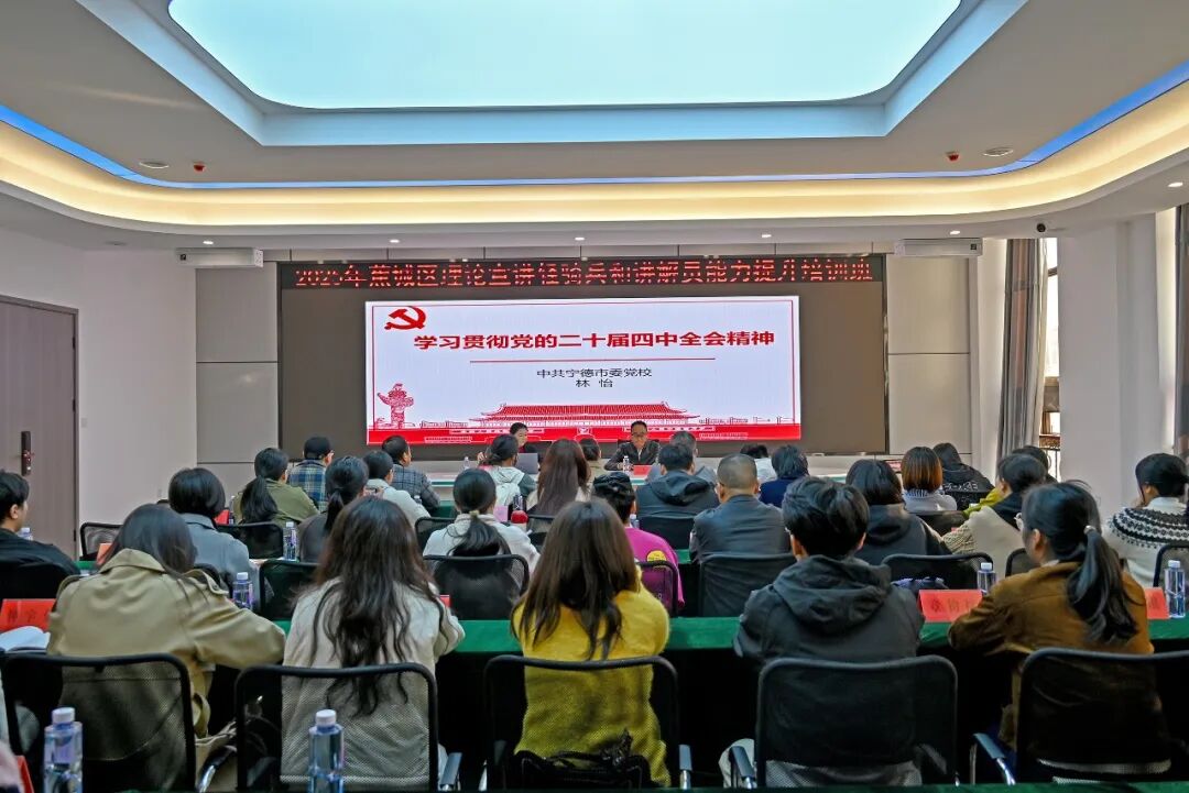 “充电升级”！蕉城这场培训班成功举办