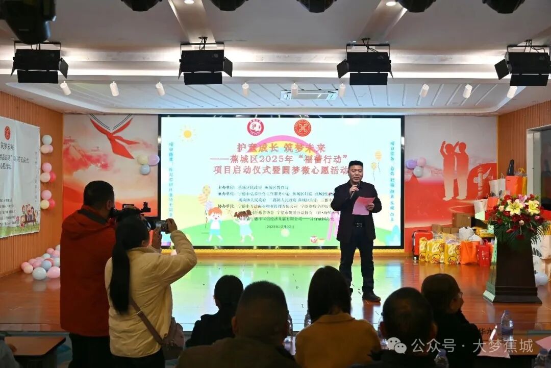 点亮微心愿！蕉城“福蕾行动”温暖再出发→