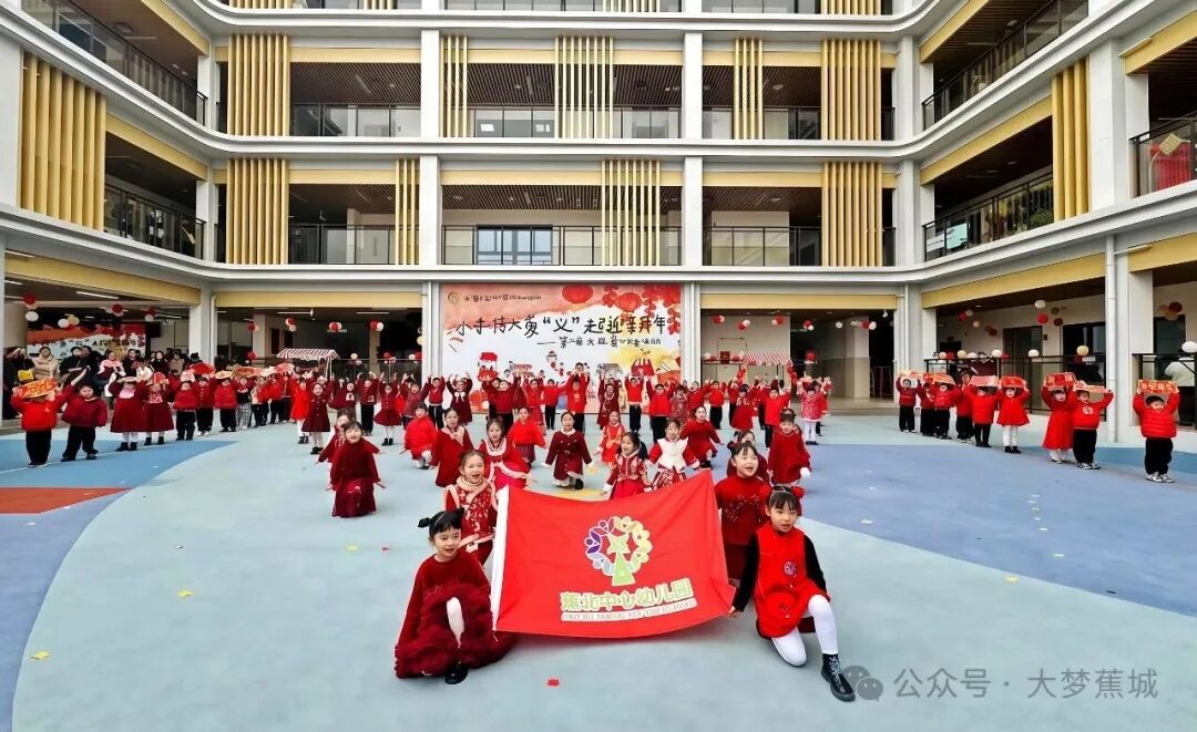 新年开篇即暖心！蕉城萌娃、&ldquo;星青年&rdquo;用行动解锁