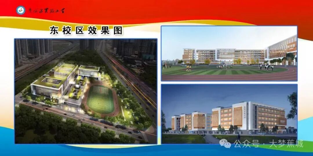 总投资超4亿元！蕉城区实验小学东校区项目稳步推