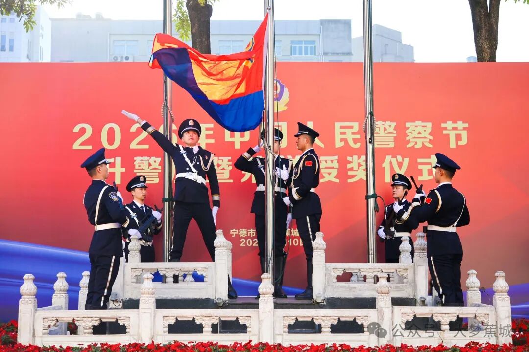 致敬守护蕉城的你！蕉城热烈庆祝第六个中国人民警察节