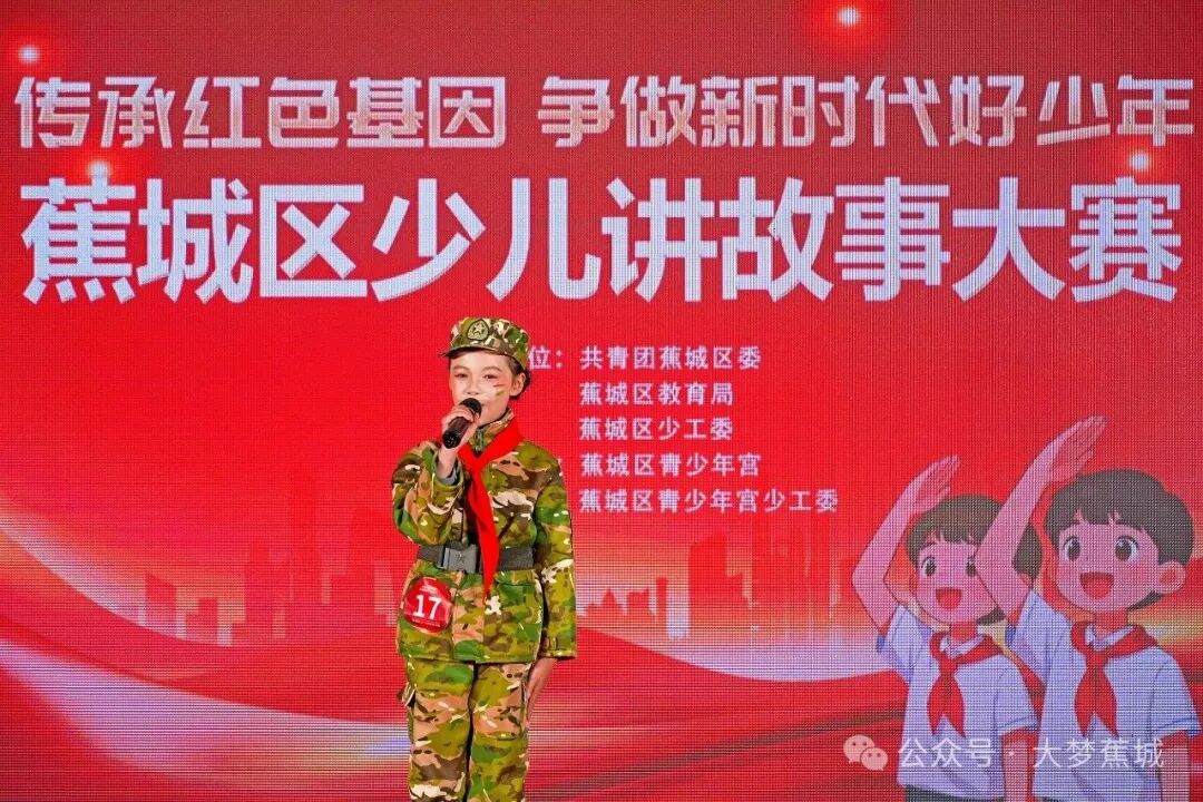 圆满落幕！蕉城区少儿讲故事大赛获奖名单出炉啦~