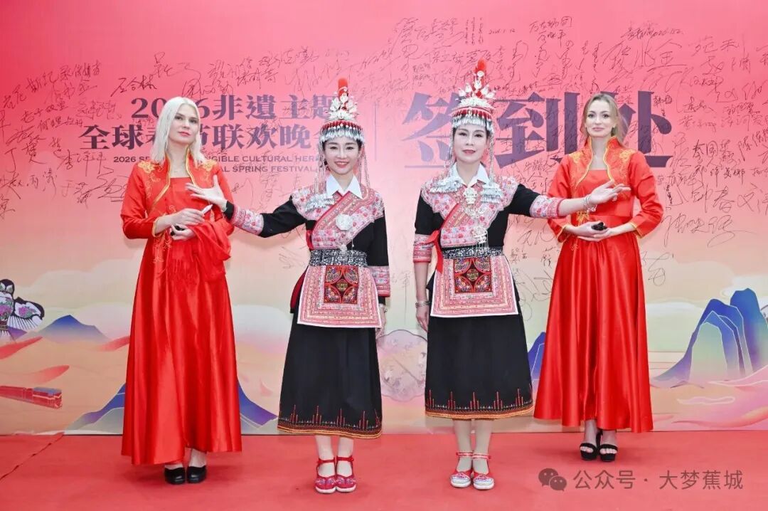 蕉城畲族文化绽放全球舞台！