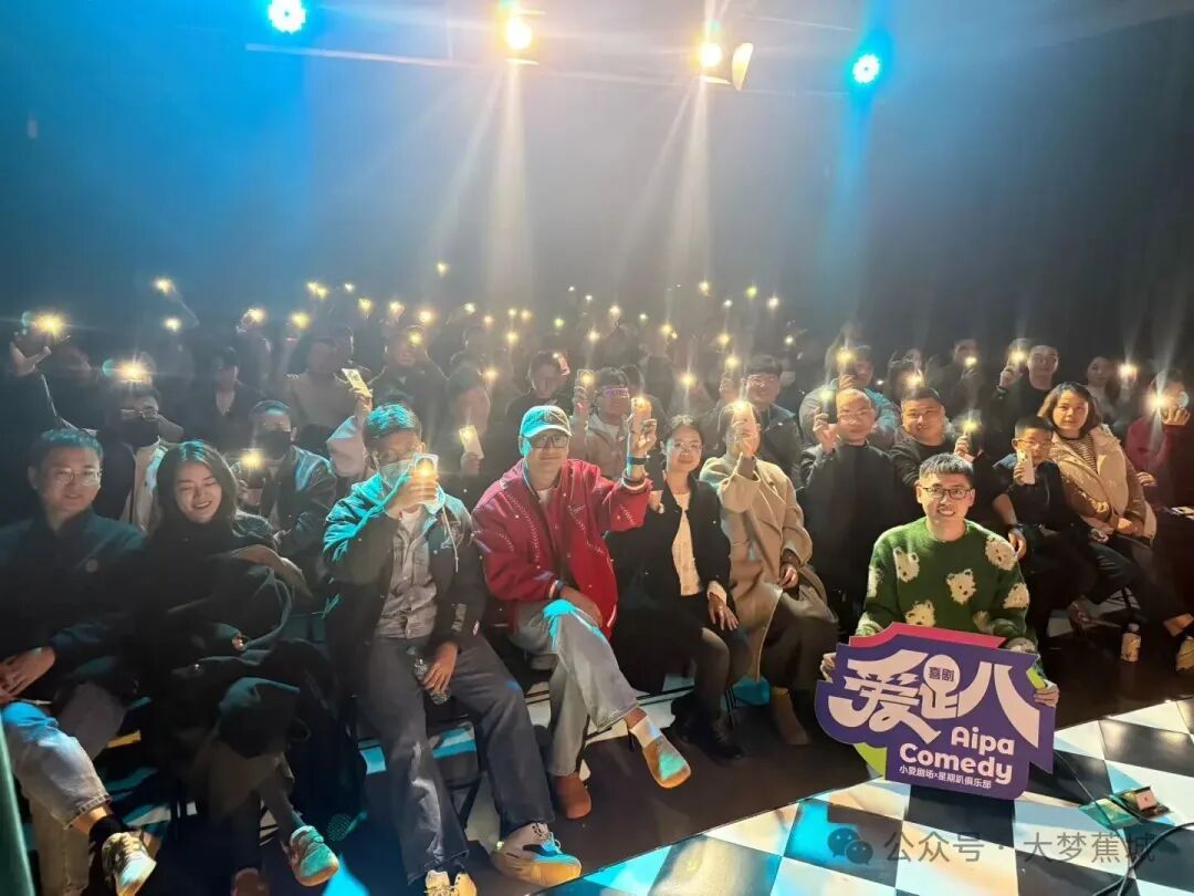 市民周末文化新体验！优质脱口秀专场带来“欢笑盛宴”