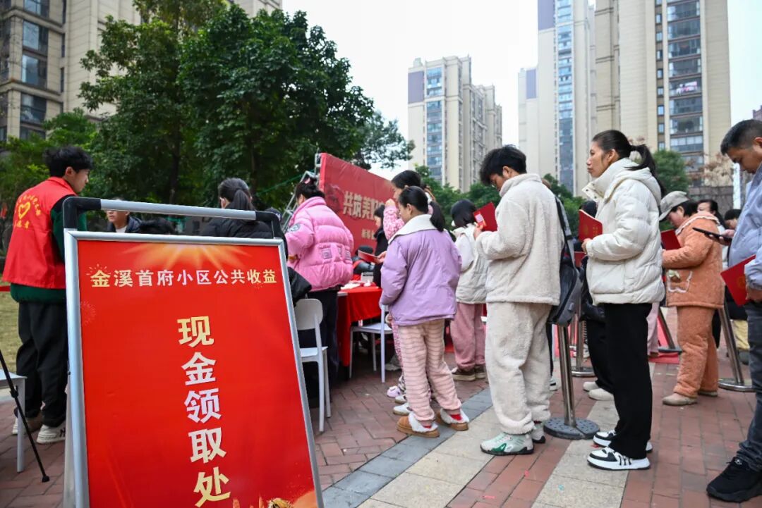 发钱了！金涵一小区70多万现金现场领！