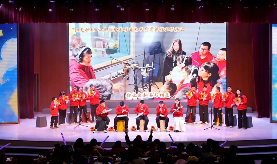 当“星星的孩子”登上舞台，蕉城的这个冬日暖意融融！