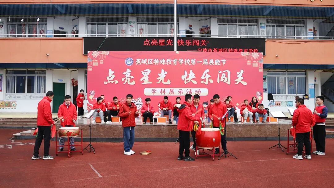 人人能展示，个个有亮点！蕉城特教学校首届&ldquo;展能
