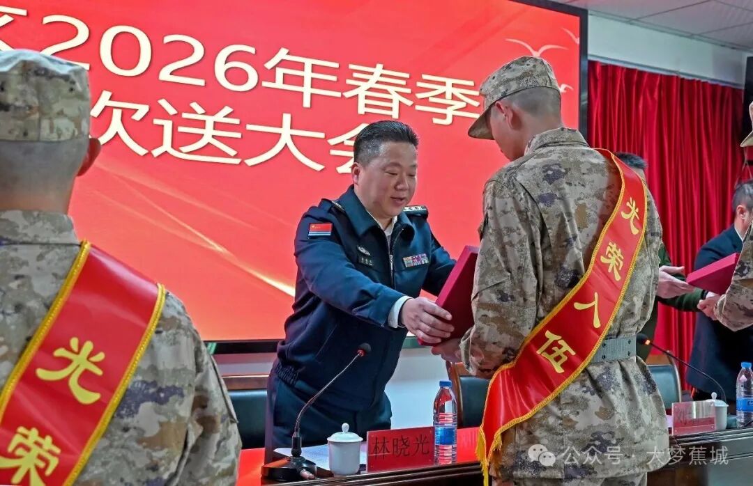 热血青春献国防！蕉城40余名新兵将启程奔赴军营