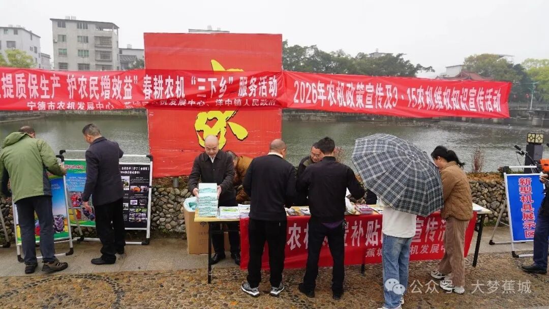 无人机&ldquo;下地&rdquo;，新农艺&ldquo;入户&rdquo;！蕉城春耕尽显&ldquo;