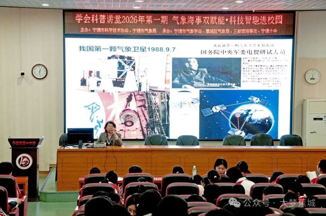 AI机器狗进校园！宁德十中学子沉浸式体验科技&ldquo;双