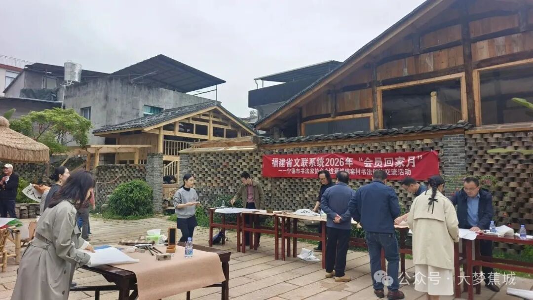 碗窑古厝墨飘香，书协笔会绘乡情→