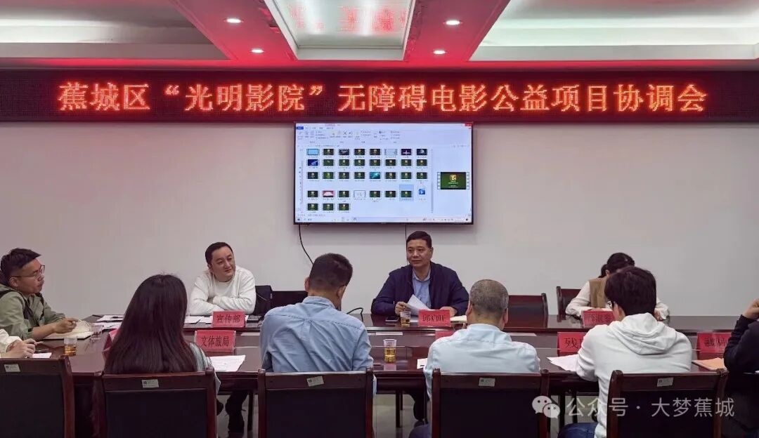 蕉城“光明影院”要来了！全省四个试点之一，让视障朋友“听”见光影世界