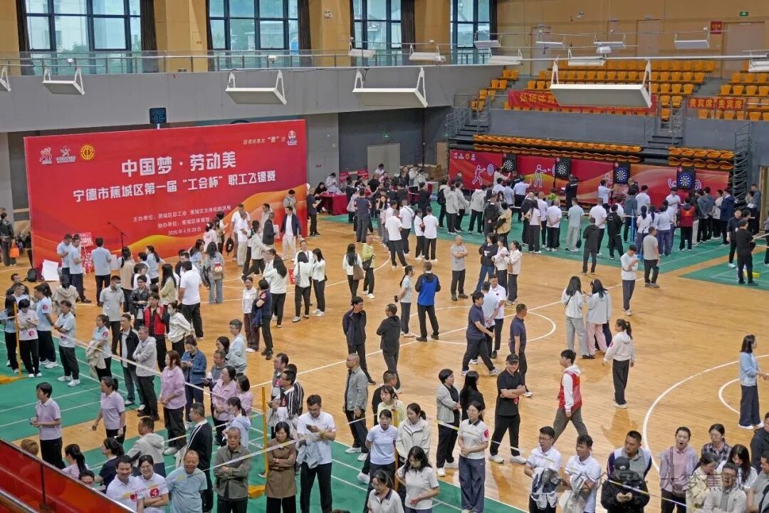 以赛凝心！蕉城第一届&ldquo;工会杯&rdquo;职工飞镖赛圆满举
