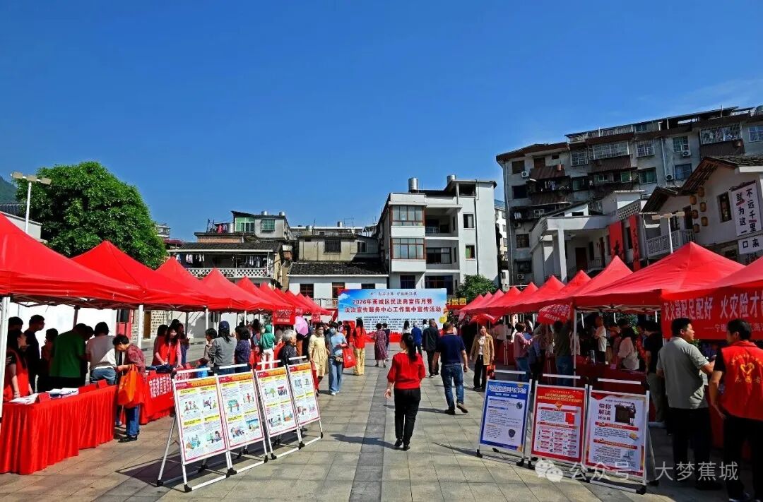 “典”亮群众生活！蕉城区民法典宣传月活动举行