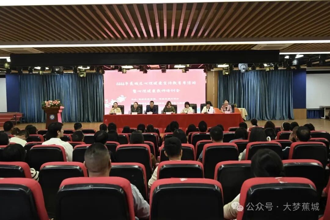 干货满满，他们用爱护航蕉城学子健康成长！