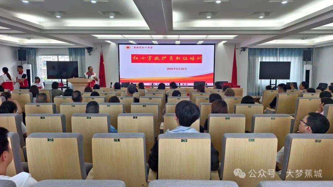 守护校园，&ldquo;救&rdquo;在身边！蕉城区教育系统应急救护