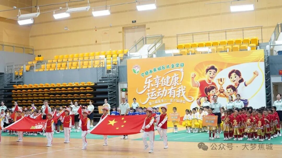 趣味闯关！儿童学园亲子运动会现场
