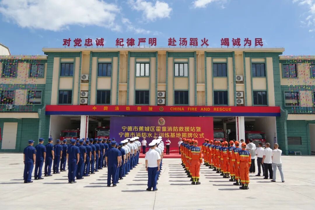 近万平！霍童溪畔消防基地投用→