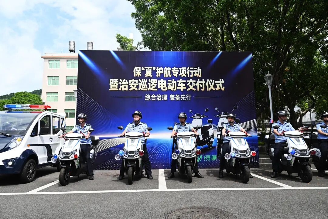 “硬核”守护再升级！蕉城治安巡逻电动车正式“上岗”→