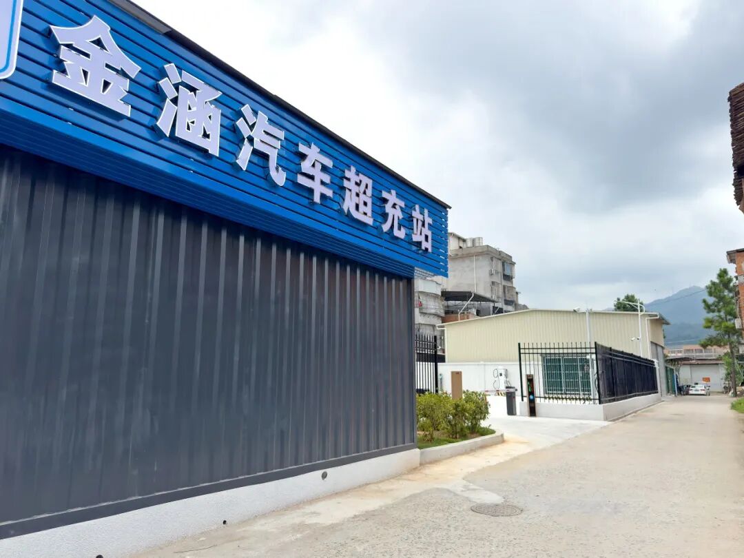 充出&ldquo;满格&rdquo;幸福感！金涵乡为绿色出行再添&ldquo;续航