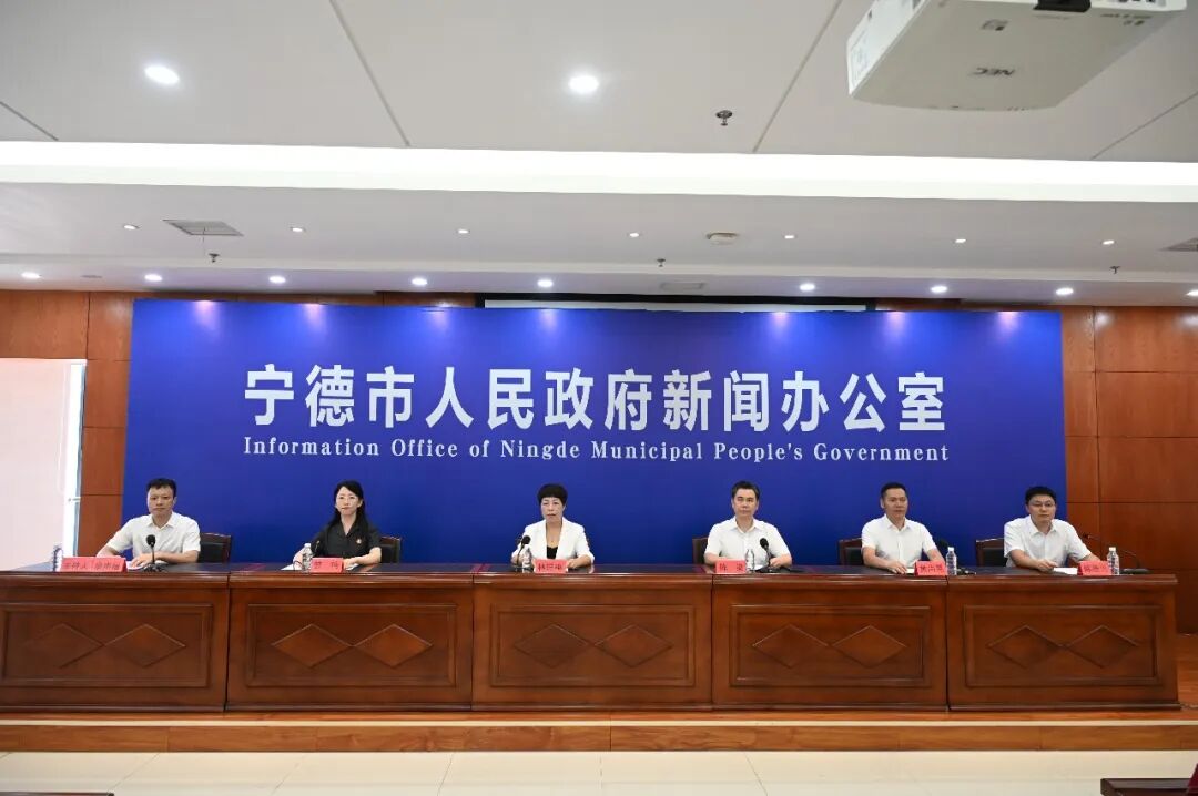 宁德市召开“牢记嘱托 谱写篇章”系列新闻发布会民生专项行动专场