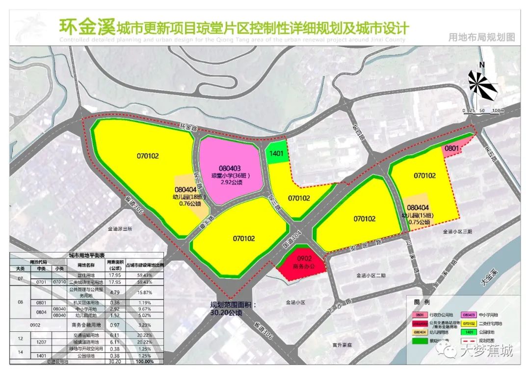 国道g104线蕉城区八都岙村至金涵苗圃段改扩建工程等重点项目建设